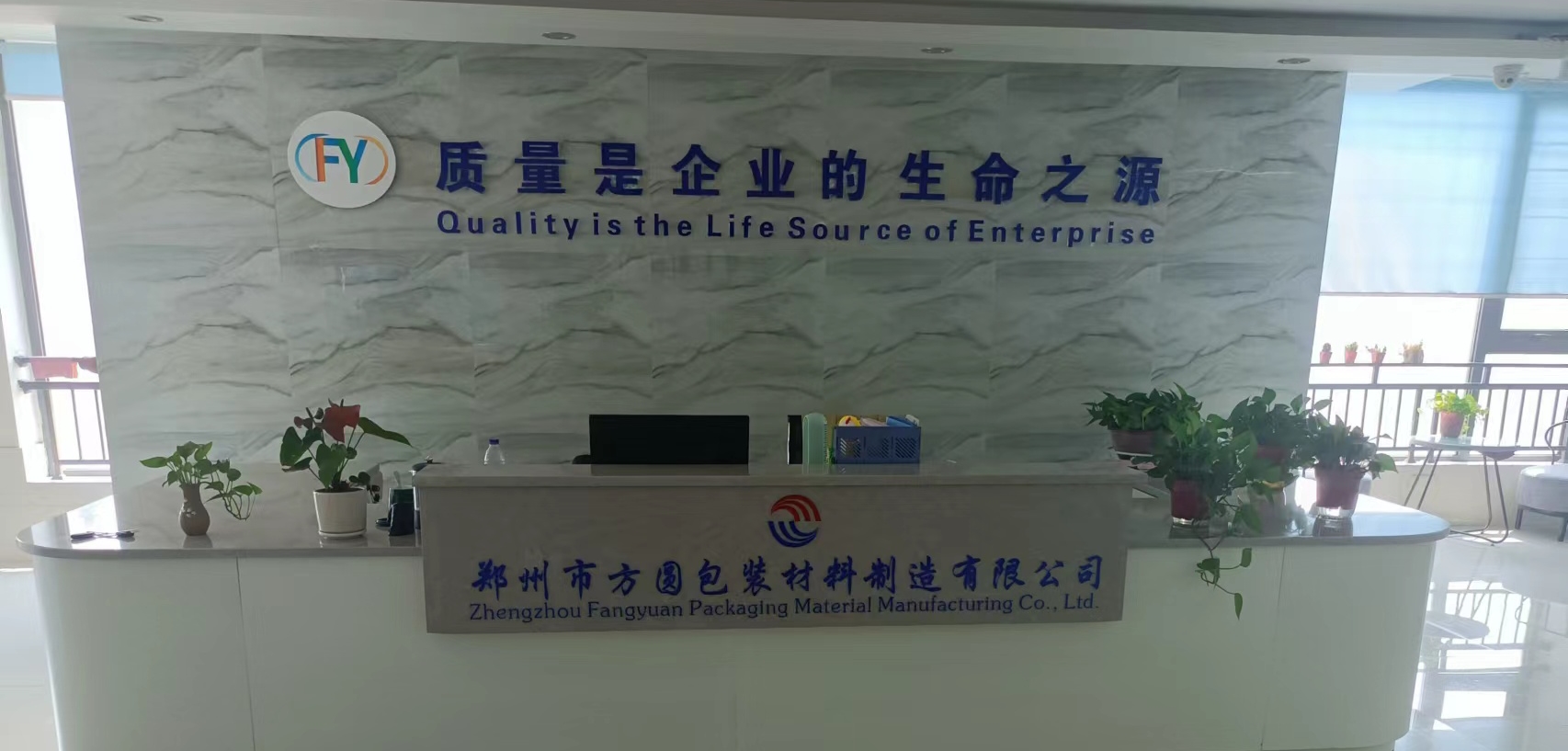 熱烈慶祝鄭州市方圓包裝材料制造有限公司網站開通！
